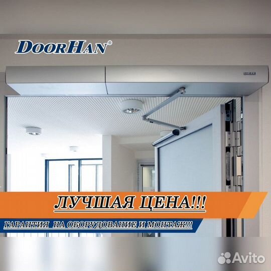 Автоматические раздвижные двери В РАССРОЧКУ