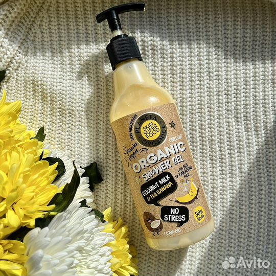 Набор косметики Planeta Organica (пакетом)б/у