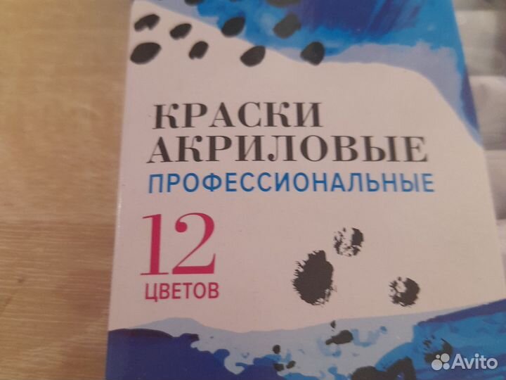 Акриловые краски