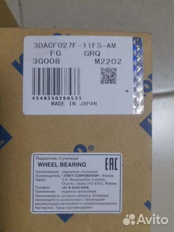 Ступица задняя Toyota Corolla 150