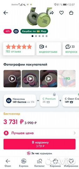 Беспроводные наушники jbl новые