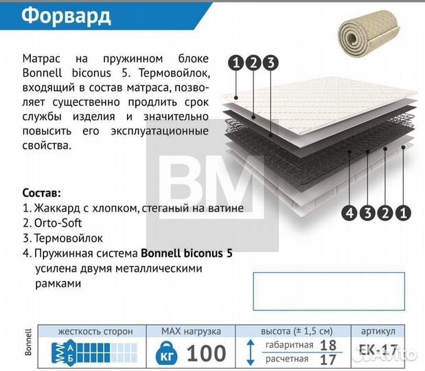 Матрас 160 х 200 пружинный