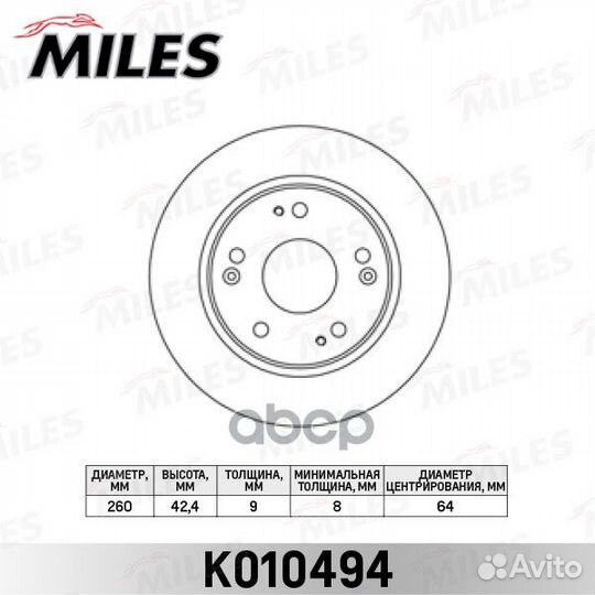 Диск тормозной honda civic 06- задний D260мм