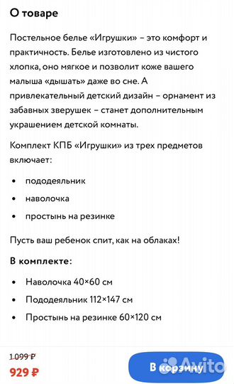 Детское постельное бельё, бортик, одеяло