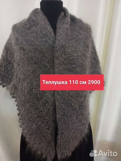 Платки пуховые