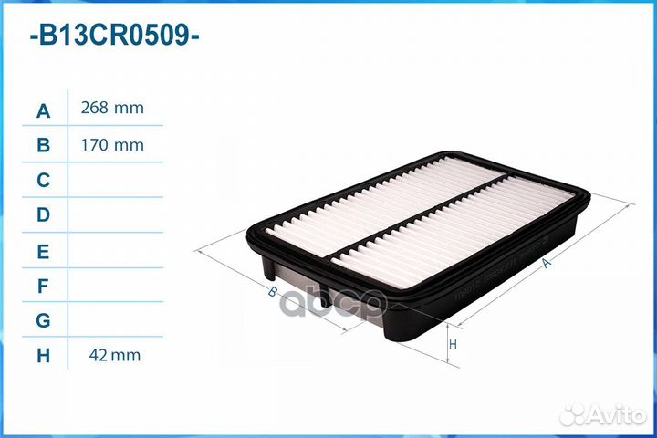 Фильтр воздушный B13CR0509 cworks