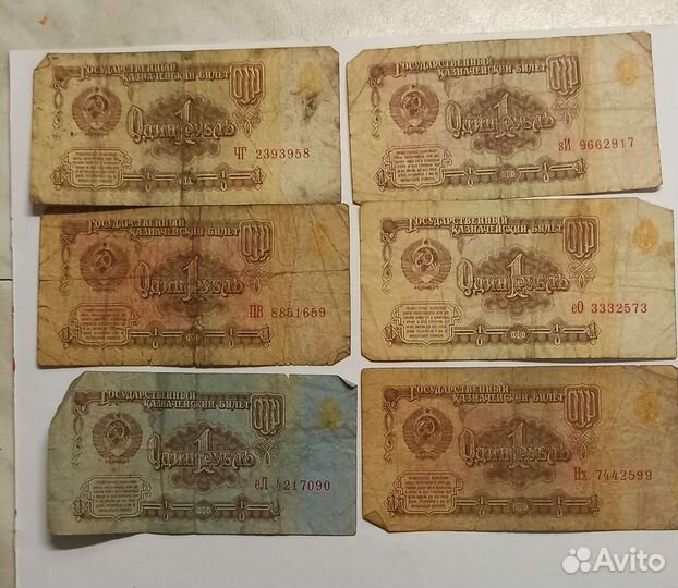 1 рубль бумажный 1961