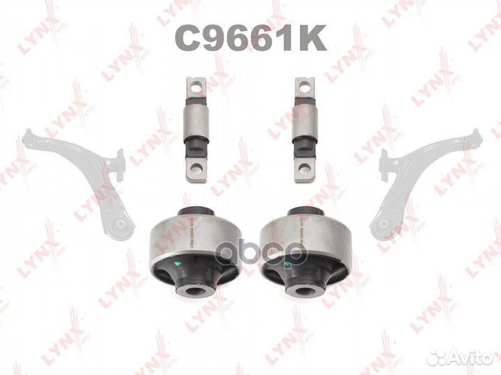 C9661K к-кт сайлентблоков передней подвески на