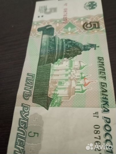 Банкнота 1997 года