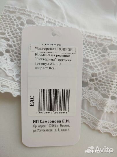 Косынка для девочки