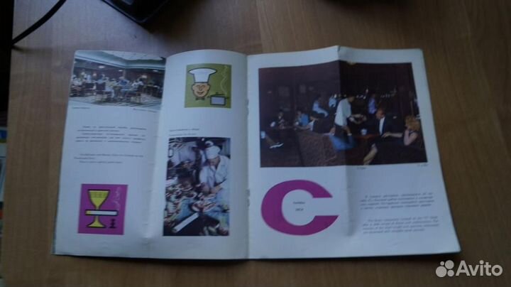 Брошюра реклама пароход 