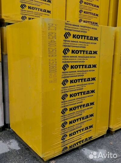 Газоблок коттедж с доставкой