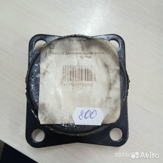 Подушка двигателя foton 1049А, 1069, 1099 (задняя)