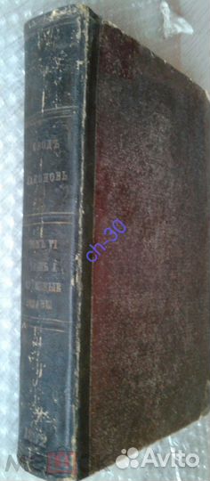 Судебные уставы, Ч.1 изд-е 1892года