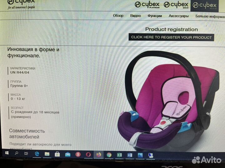 Автокресло детское до 1 года cybex