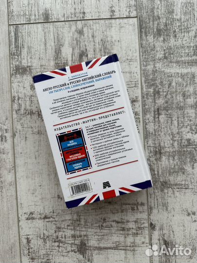 Книга словарь