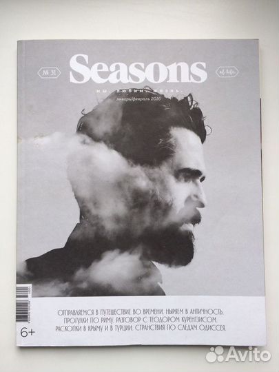 Журналы Seasons