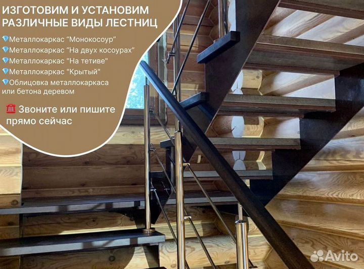Лестница в частный дом. Работаем по договору