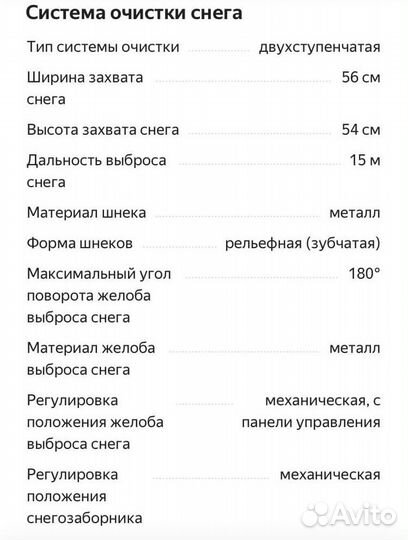 Снегоуборочная машина huter SGC 4800B