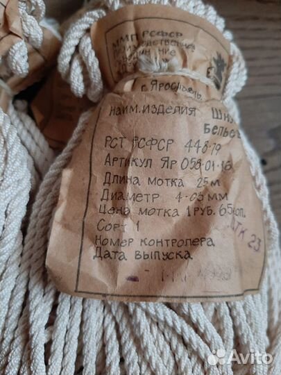 Веревка Шнур бельевой Сетка, Гамак