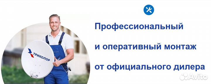 Новый ресивер новые возможности Триколор