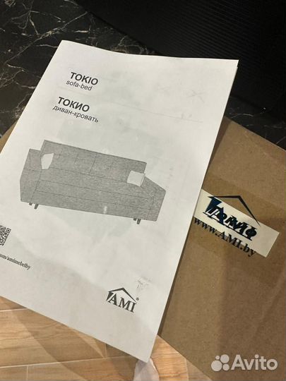 Диван ами Токио