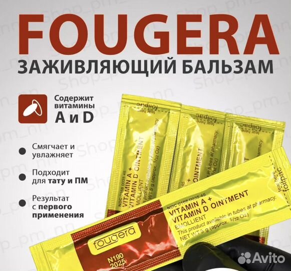 Fougera вазелин бальзам