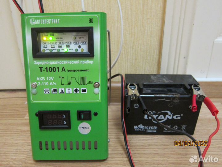 Зарядное устройство 