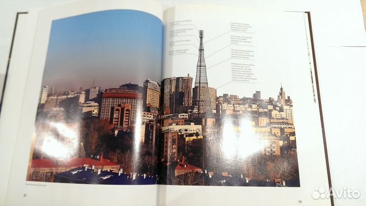 Серия книг Великие архитекторы Шухов том 67