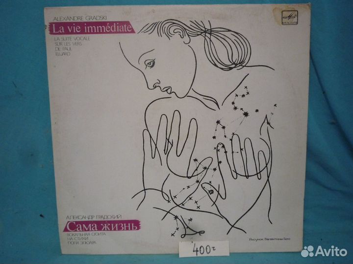 Советская эстрада на граммпластинках