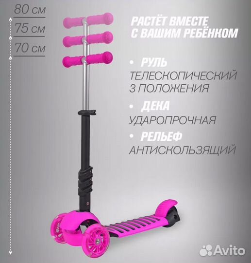 Самокат детский трехколесный с сиденьем, 3 в 1