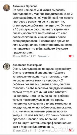 Логопед-дефектолог