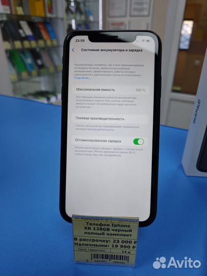 iPhone Xr, 128 ГБ