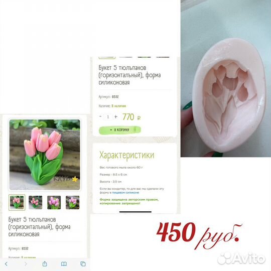 Силиконовые формы для мыла