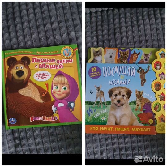 Книжки музыкальные животные и Маша Медведь
