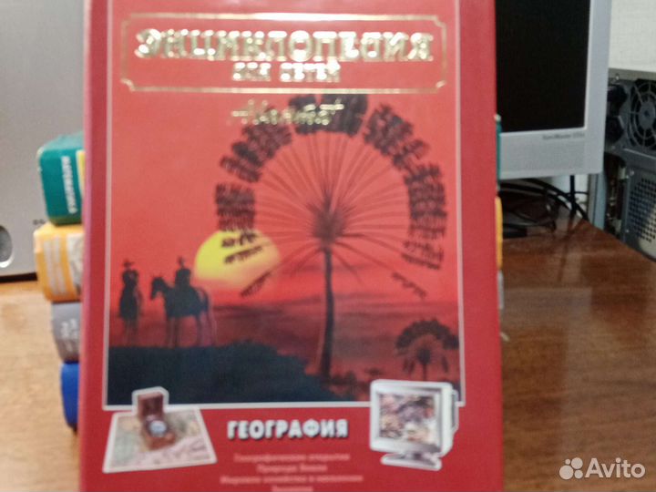 Энциклопедия для детей