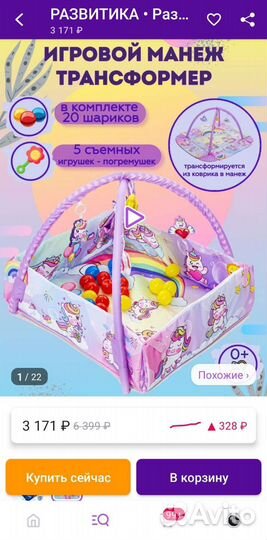 Детский коврик