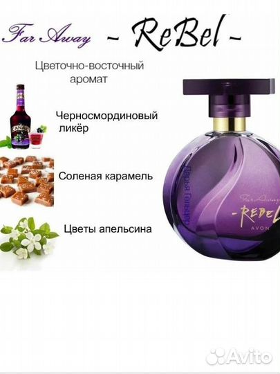Faraway Avon Духи фарэвэй голд Эйвон