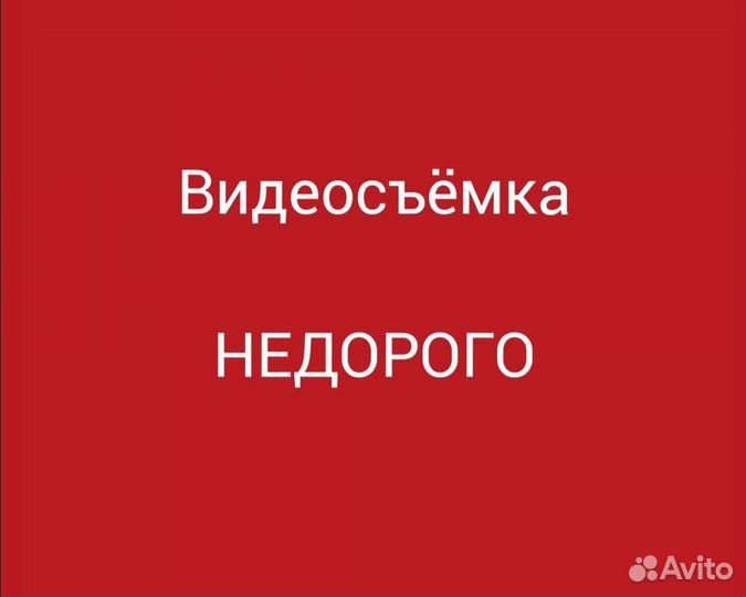 Видеоуслуги Серпухов
