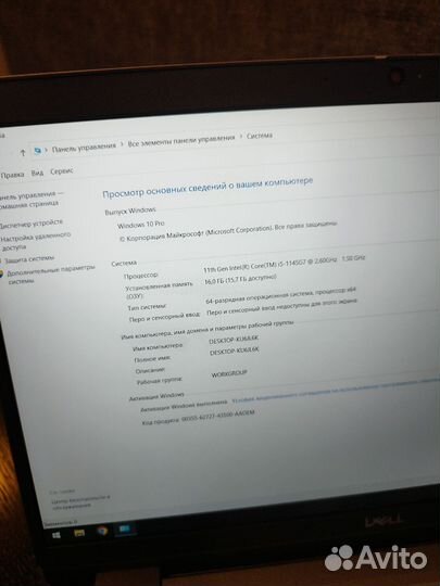 Ноутбук Dell Latitude 5320