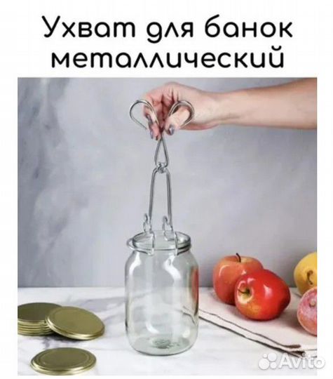 Ухват для банок