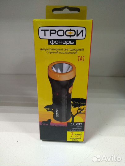 Фонарь аккумуляторный