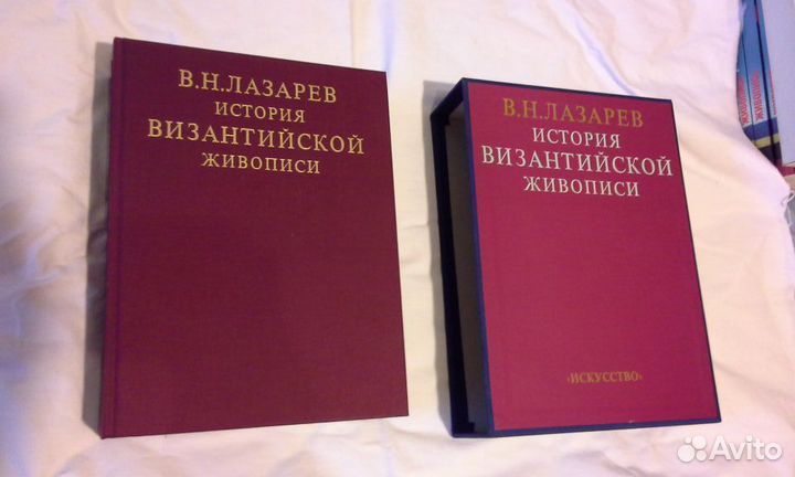 История византийской живописи В 2т. Лазарев, В. Н