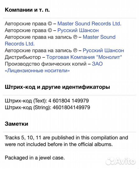 Михаил Круг - Жиганские Песни. Избранное CD Rus