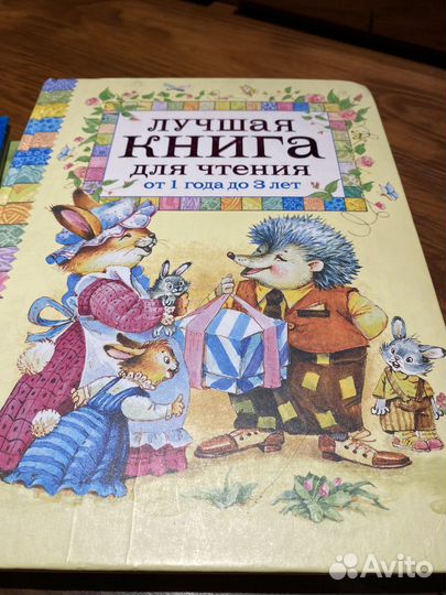 Детские книжки 1-3 года