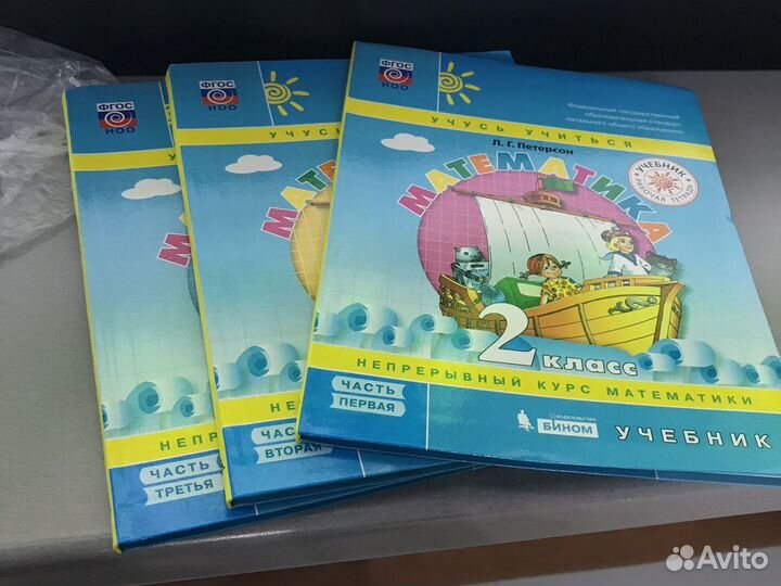 Учебник петерсон 2 класс математика