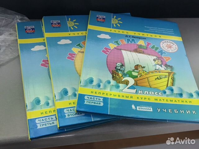 Учебник петерсон 2 класс математика