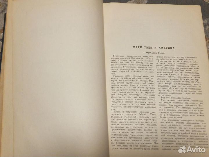 Антикварная Книга 1937 г. Марк Твен Том Сойер