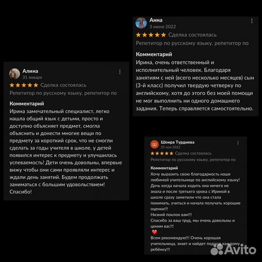 Репетитор по русскому языку, репетитор по английск