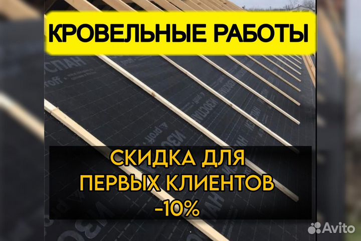 Кровельные и фасадные работы. Кровля и фасад